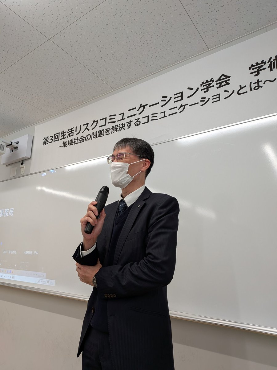 OTrisk1's tweet photo. 次回第4回生活リスクコミュニケーション学会の大会長新井先生のご挨拶です‼️ https://t.co/fLnb0Z0JcK