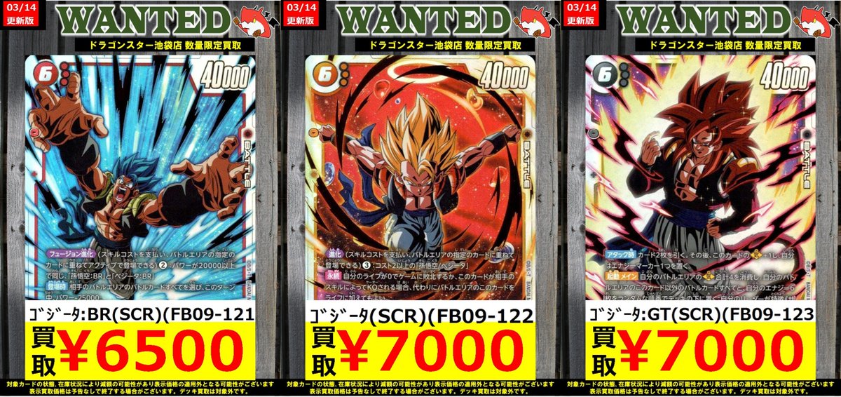 ✨✨＃フュージョンワールド 買取✨✨ ✨✨✨3/14更新Ver