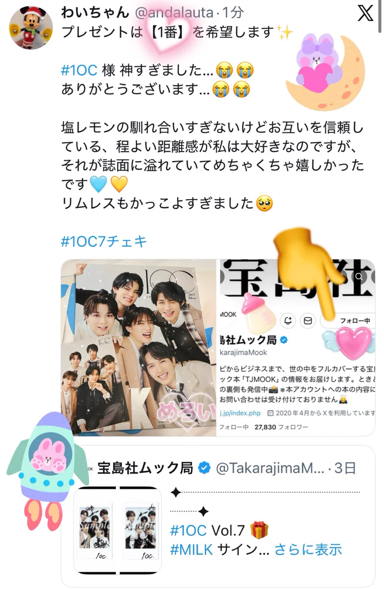 宝島社ムック局 on X: 
