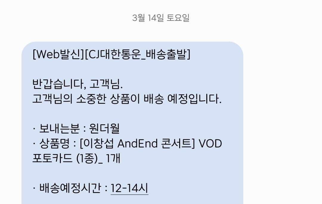 오왕..ㅜㅜㅜ 화이트데이 선물인갑..🥺💗