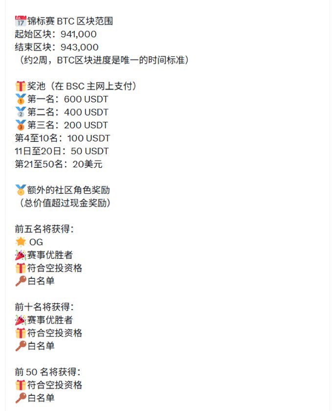 Blaze|烨MemeMax⚡️ tweet media