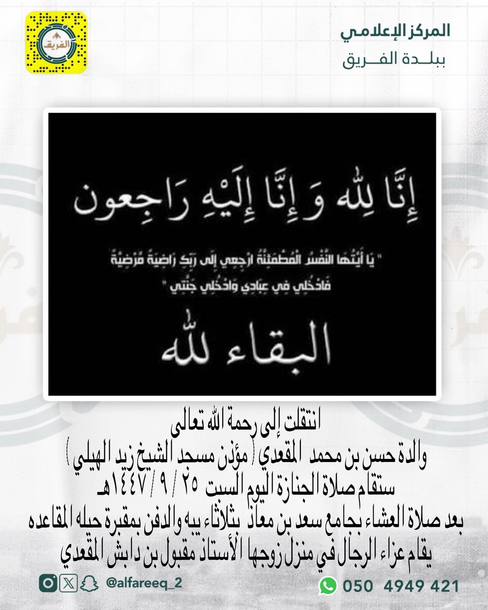 بلدة الفريق tweet media