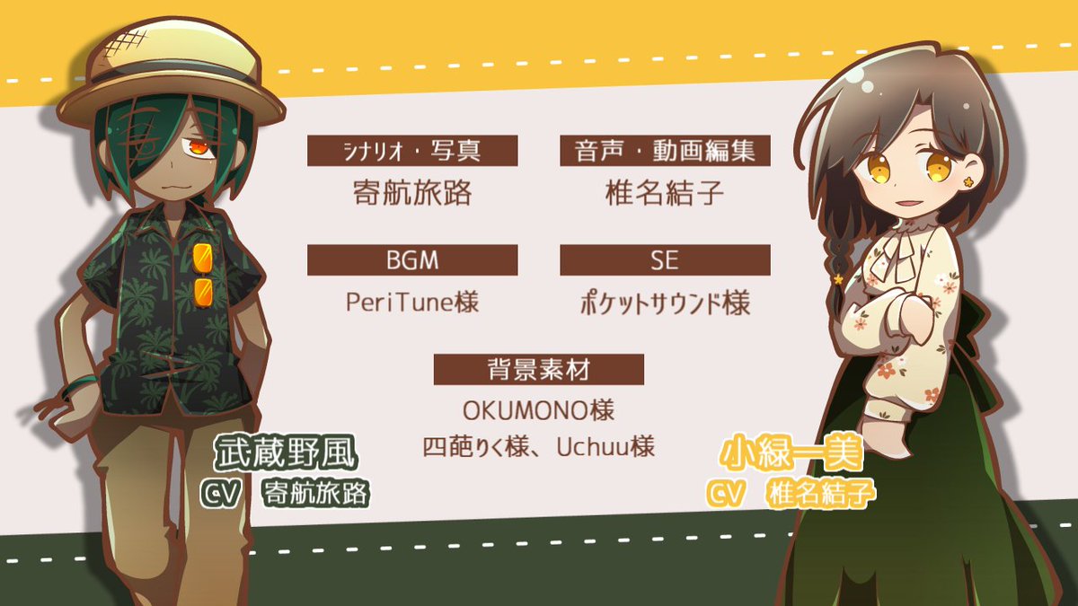 rosette_xx's tweet photo. 素材等お借りいたしました！ https://t.co/3OdzhqJpHw