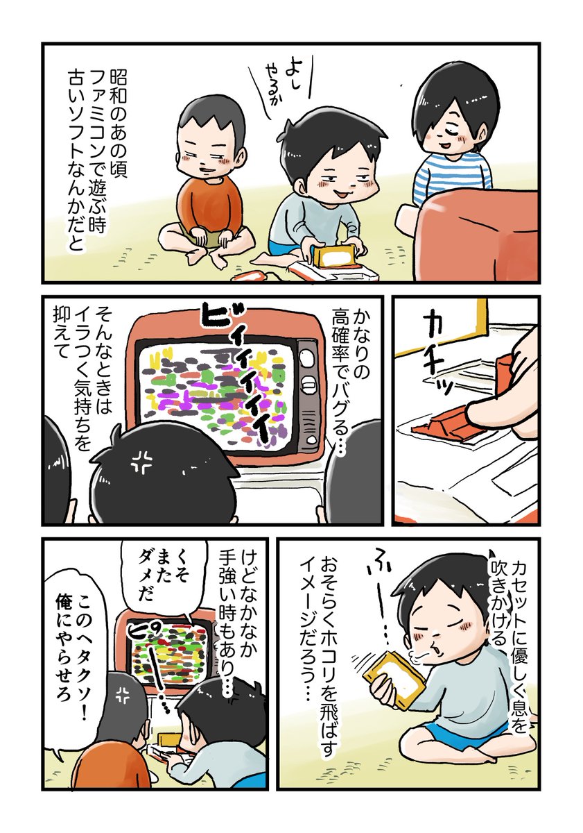 ファミコンのセッティング

続きあります