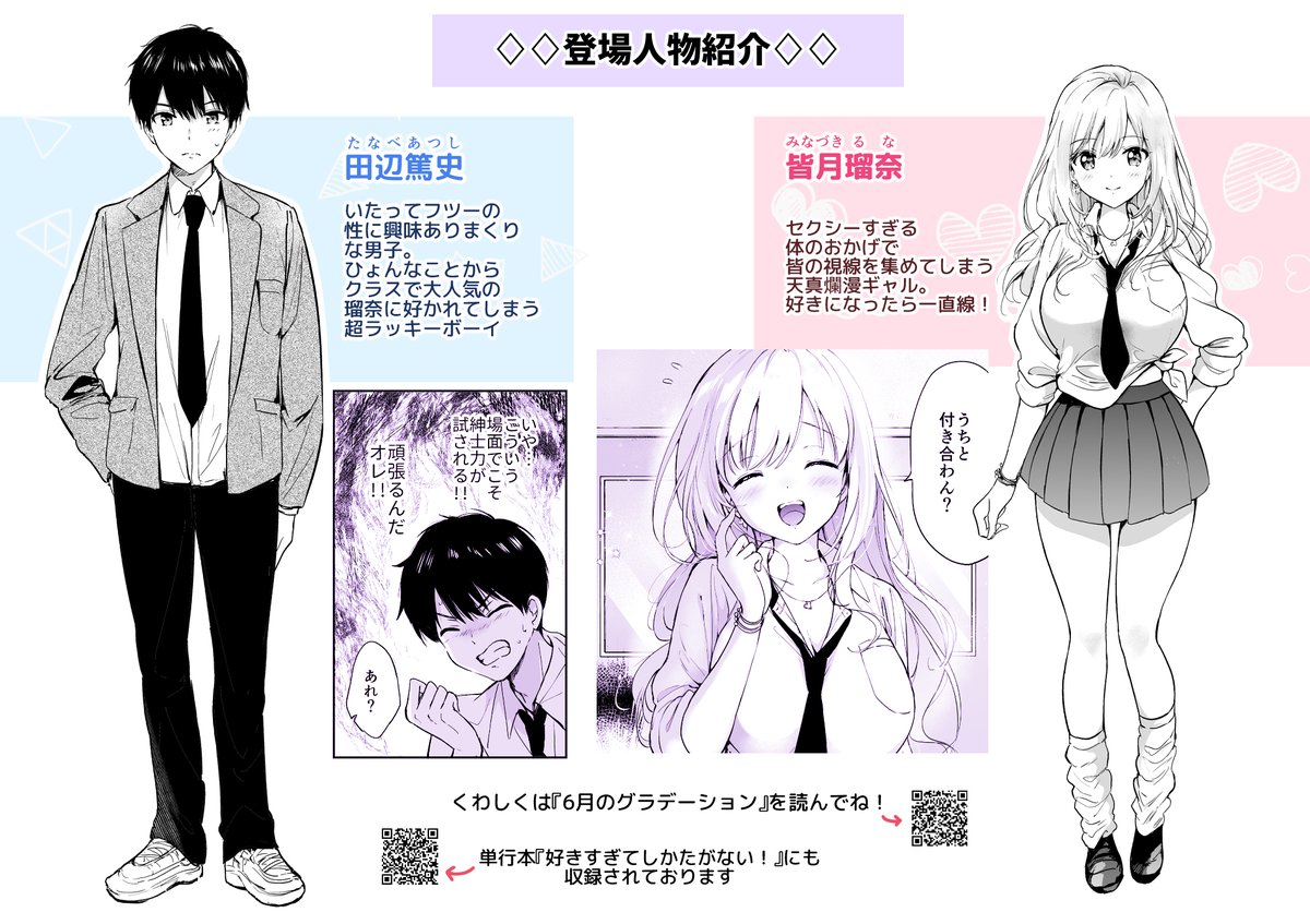 3年ぶりに同人作品をリリースしたので宣伝します!『瑠奈ちゃんの大作戦』というタイトルです!
なんか良さげだなと思ったらぜひぽちってやってください🙏
https://t.co/bIBMElnKqk 