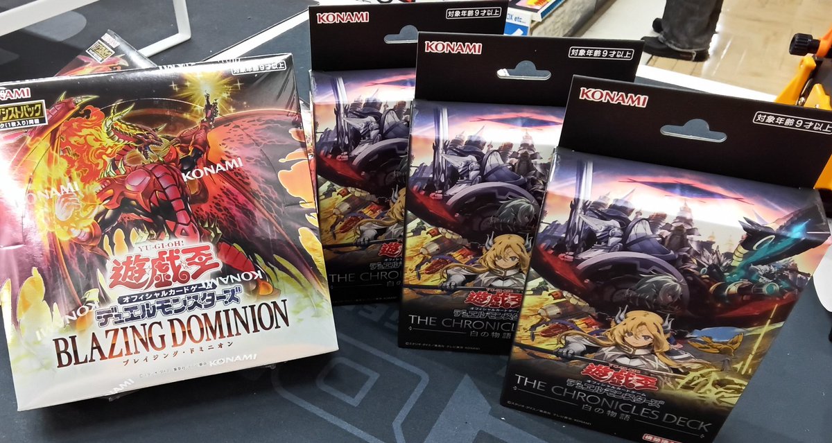 遊戯王 販売情報】 ブースターパック『BLAZING DOMINION