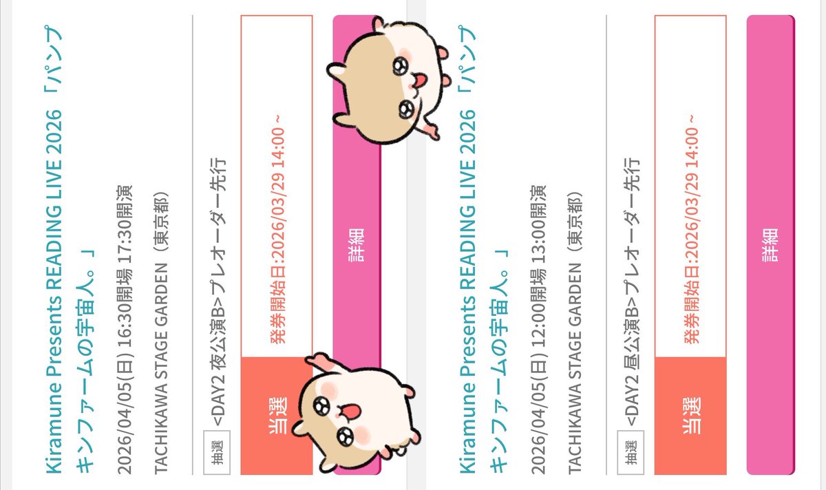 あちゃ tweet media