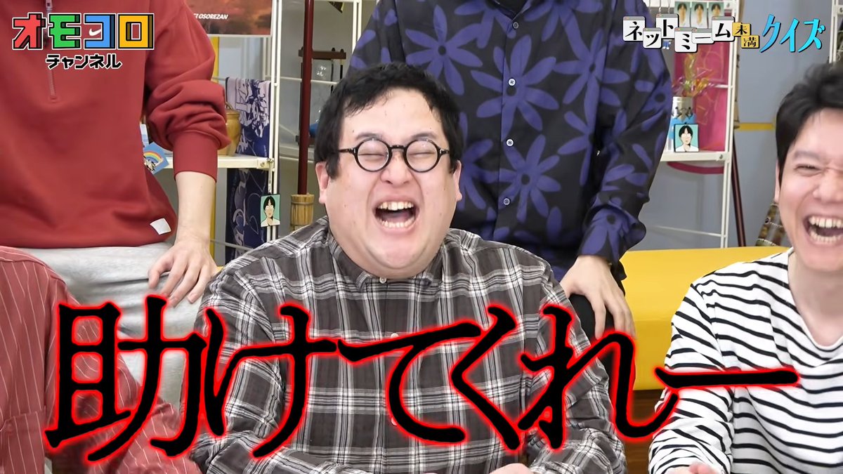 オモコロチャンネル tweet media