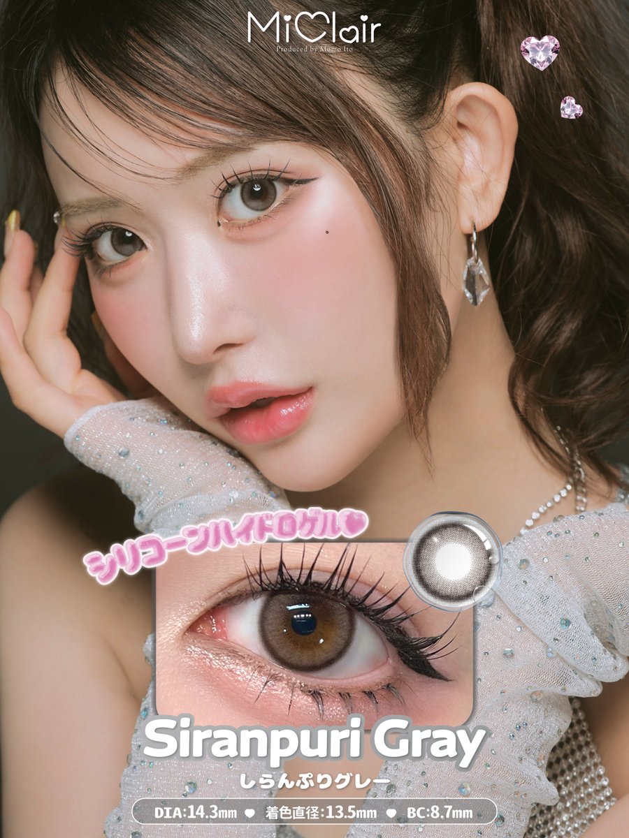 カラコン通販♡ホテラバ【公式】 tweet media