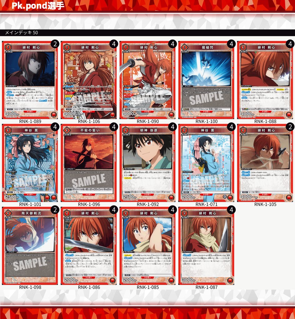 【公式】UNION ARENA（ユニオンアリーナ） tweet media