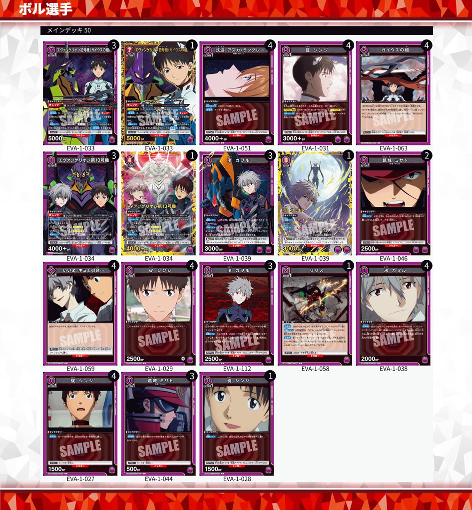 【公式】UNION ARENA（ユニオンアリーナ） tweet media