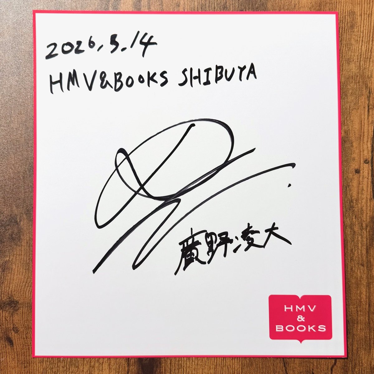 廣野凌大】@hironobimistaff 本日【「廣野凌大2026-27カレンダー
