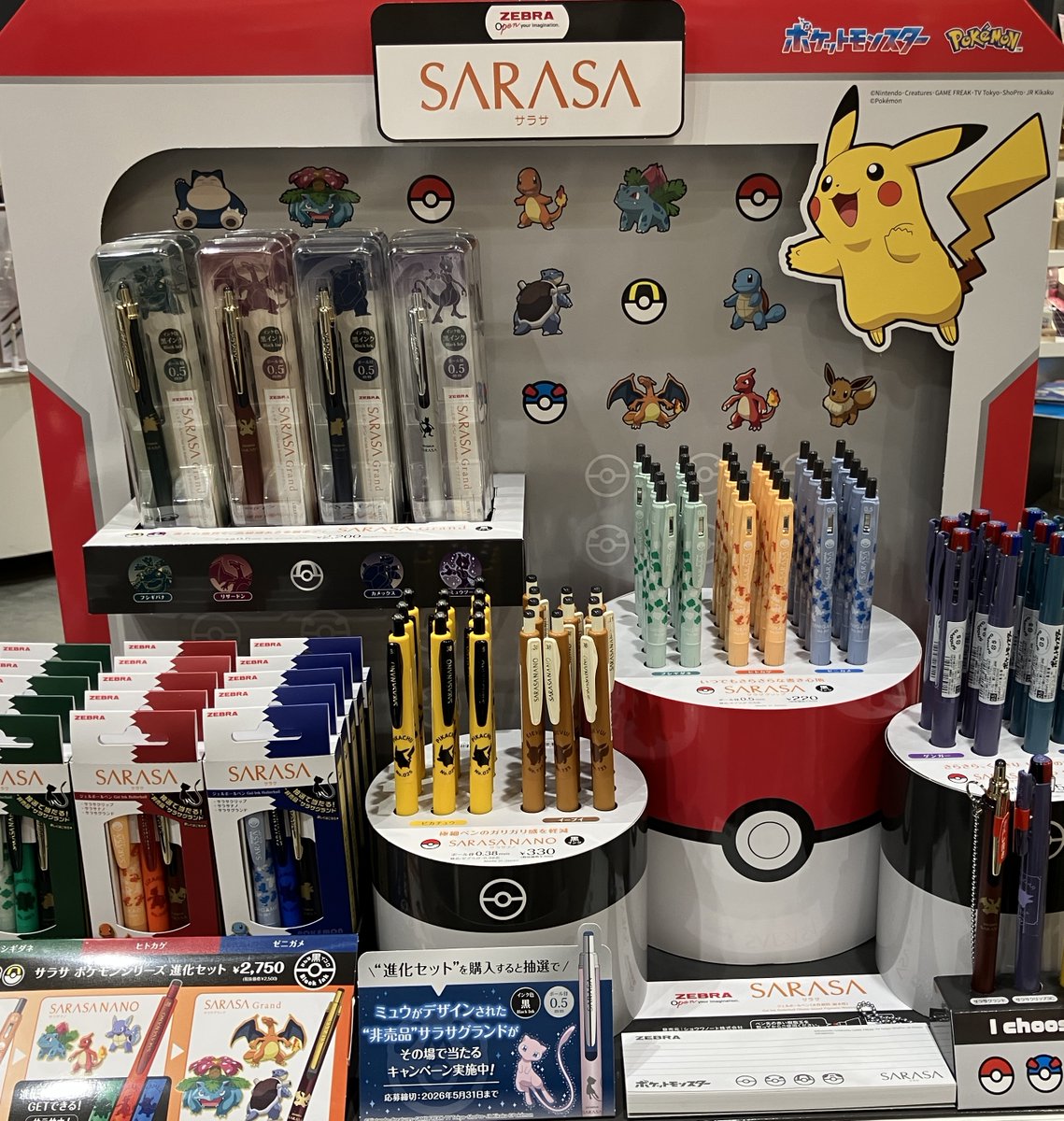 サラサシリーズからポケモンエディションが発売！！初代ポケモンから