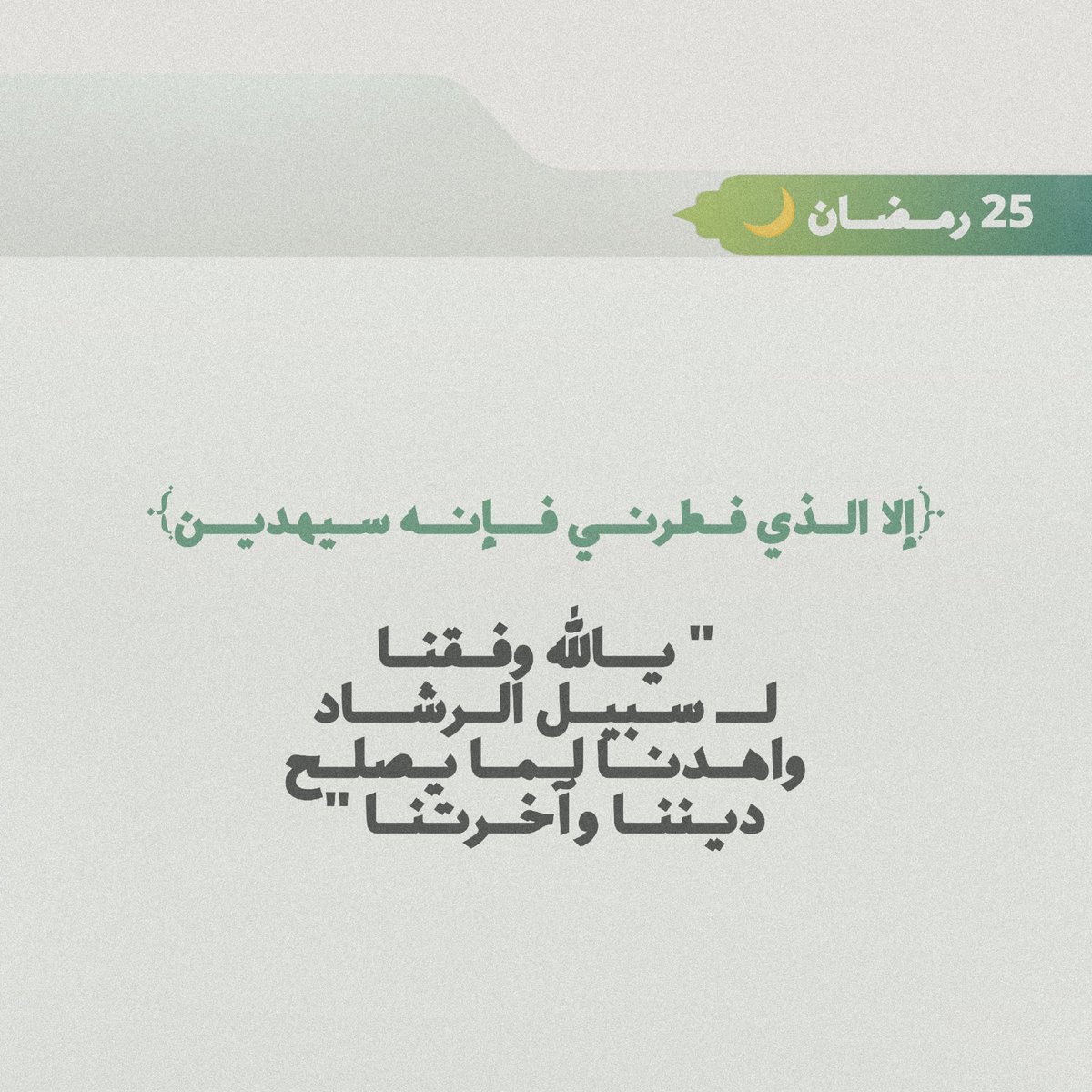 s_3sz3's tweet photo. #ليله_القدر https://t.co/labCzRZCmZ