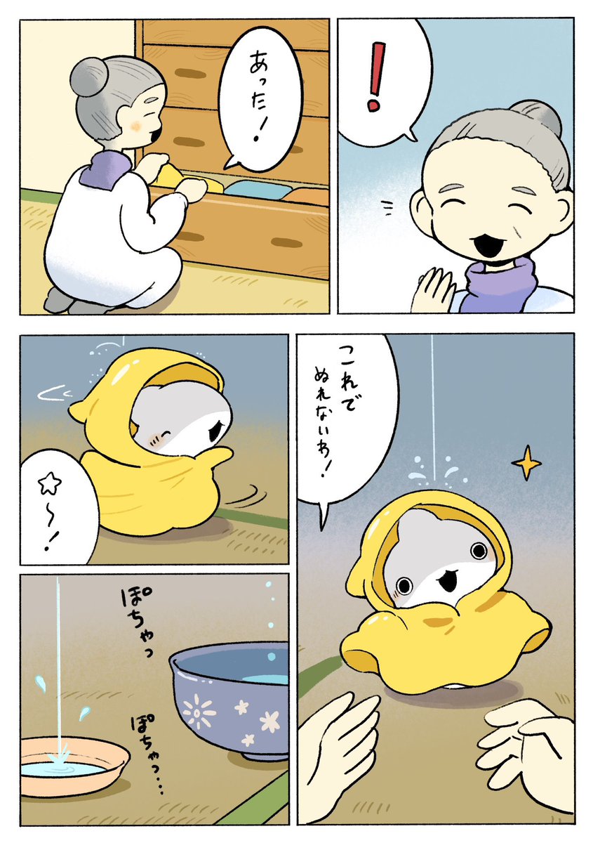 ペンギンボックス@アニメ2期決定&8巻 tweet media