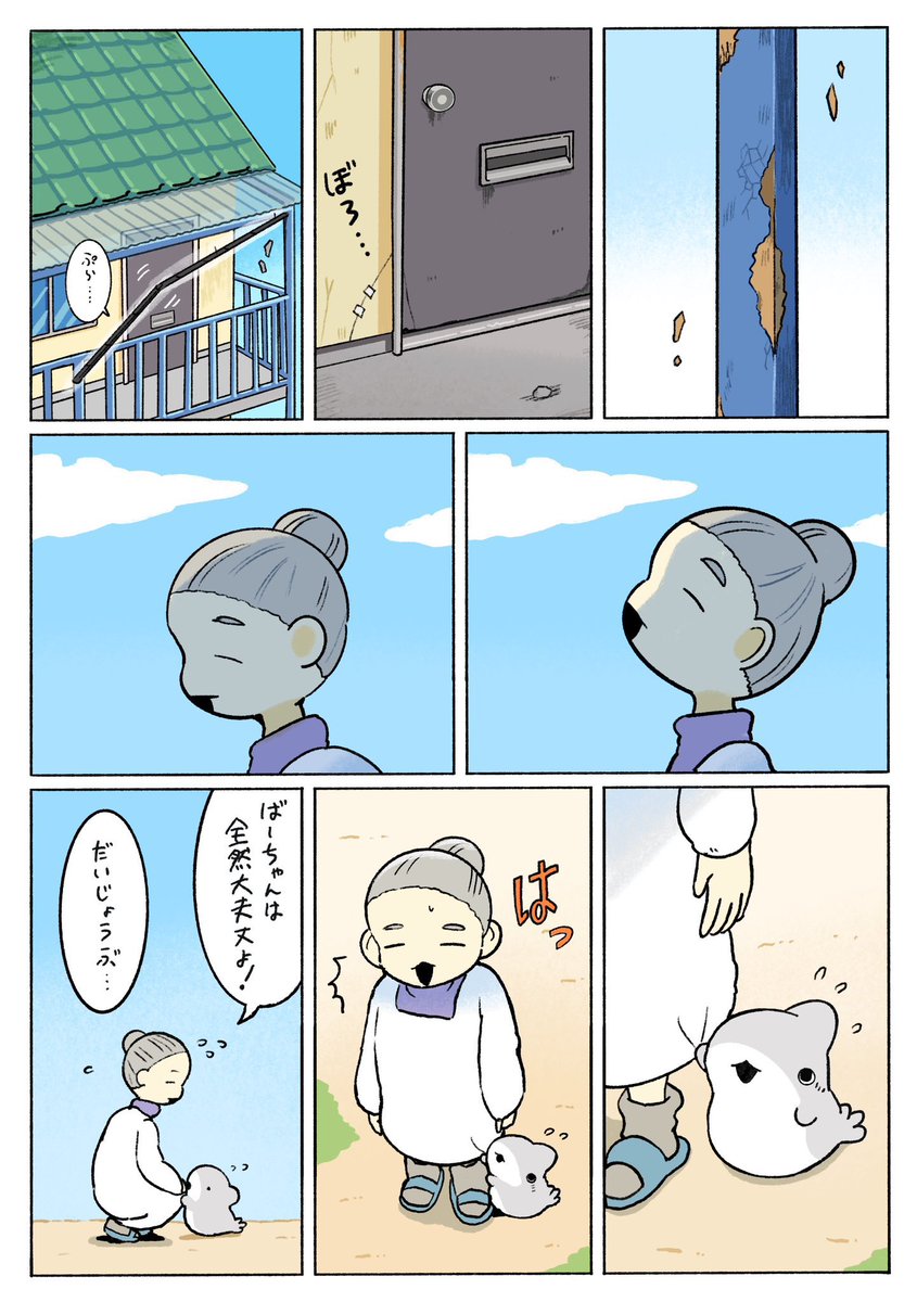 ペンギンボックス@アニメ2期決定&8巻 tweet media