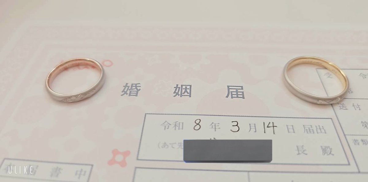 akogitune's tweet photo. 本日入籍してまいりましたー！！
そしてそのままかぐや劇場版を見に！
初デートと同じ、映画→お食事の流れを決めていきやす⸜(*˙꒳˙*)⸝ https://t.co/M3nWanfZ9Z