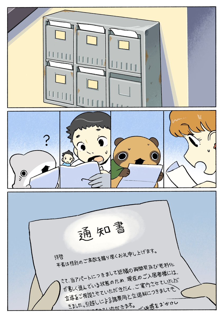 ペンギンボックス@アニメ2期決定&8巻 tweet media