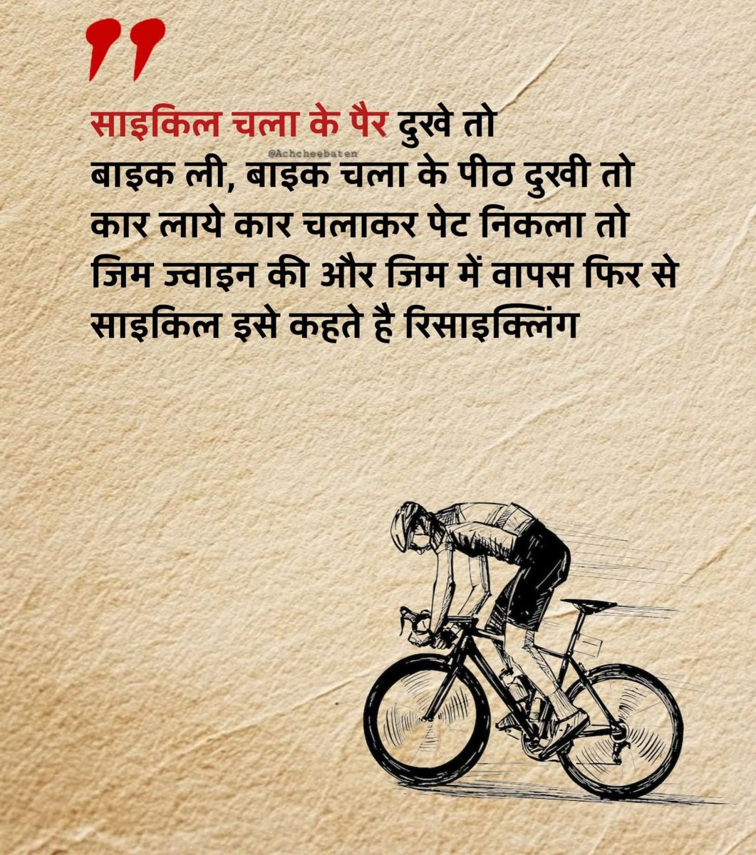 अच्छी बातें tweet media