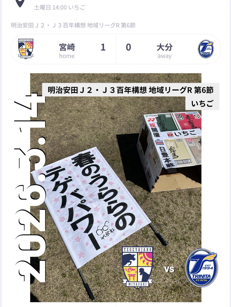 bellnoir's tweet photo. 「ながめをなににたとうべき」今の気持ちを足繁くドームに通っていた20年前の自分に教えてやりたいとです。多くの #大分トリニータ サポーターの皆さんたくさんのご来場本当にありがとうございました。5月の対戦もどうぞお手柔らかに。今後も #テゲバ ジャーロとの #日豊本戦 が100年続きますように。 https://t.co/XTte4br7Hu