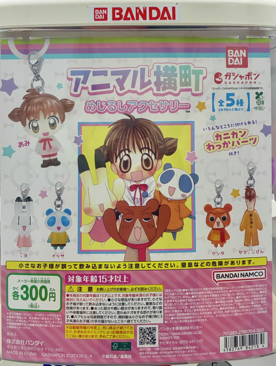 ガシャポンバンダイオフィシャルショップ公式＆オンライン店 on X
