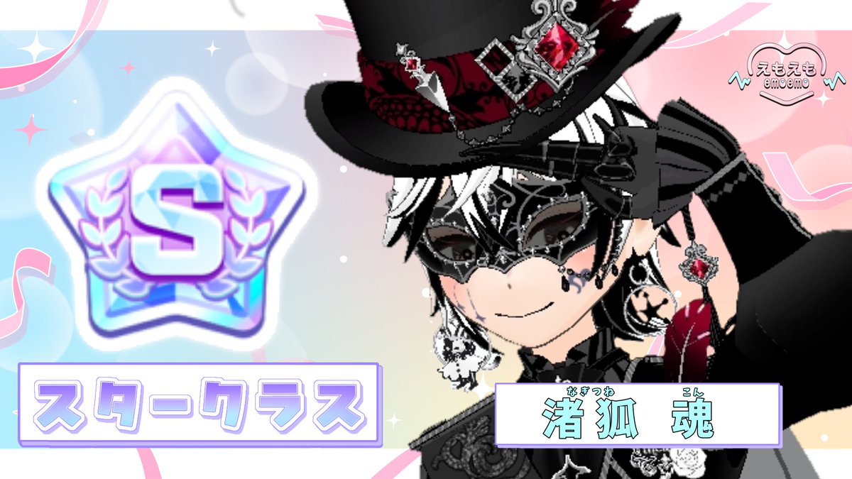 えもえも|ミラティブ事務所 tweet media