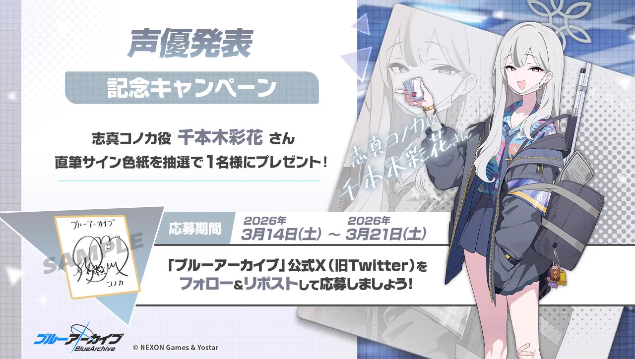 千本木彩花さん直筆サイン色紙　ダンジョン飯　マルシル役　ドラゴンエッグコラボ抽選 ブルーアーカイブ公式 on X: 