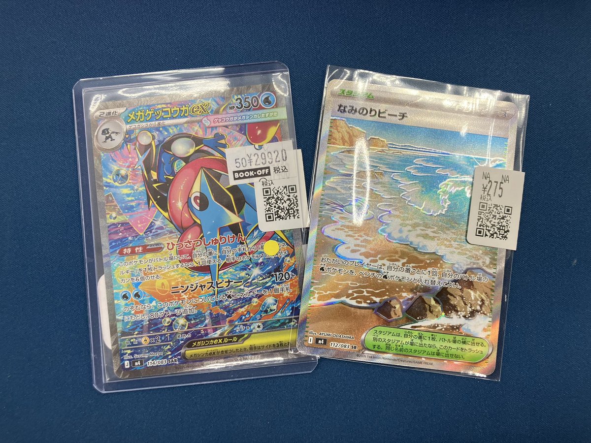 ???最新弾ニンジャスピナー??? メガゲッコウガex SAR入荷しま 