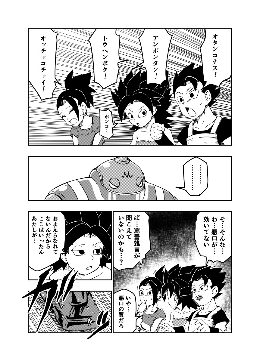 DBUS 其之四十一 (1/3) 