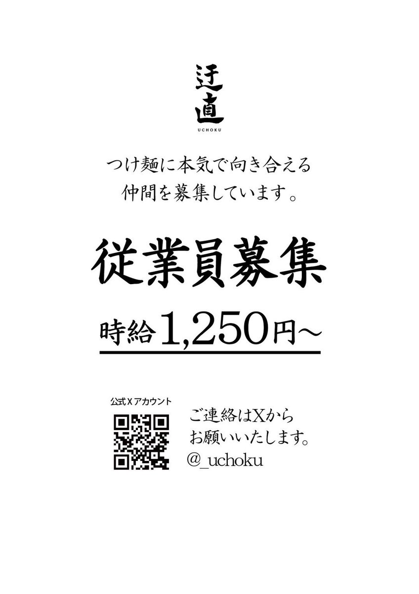 迂直 tweet media