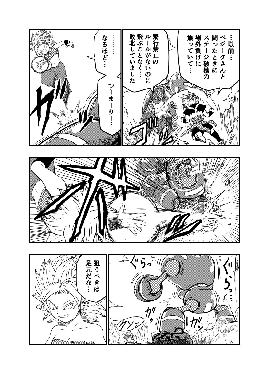 DBUS 其之四十一 (3/3) 
