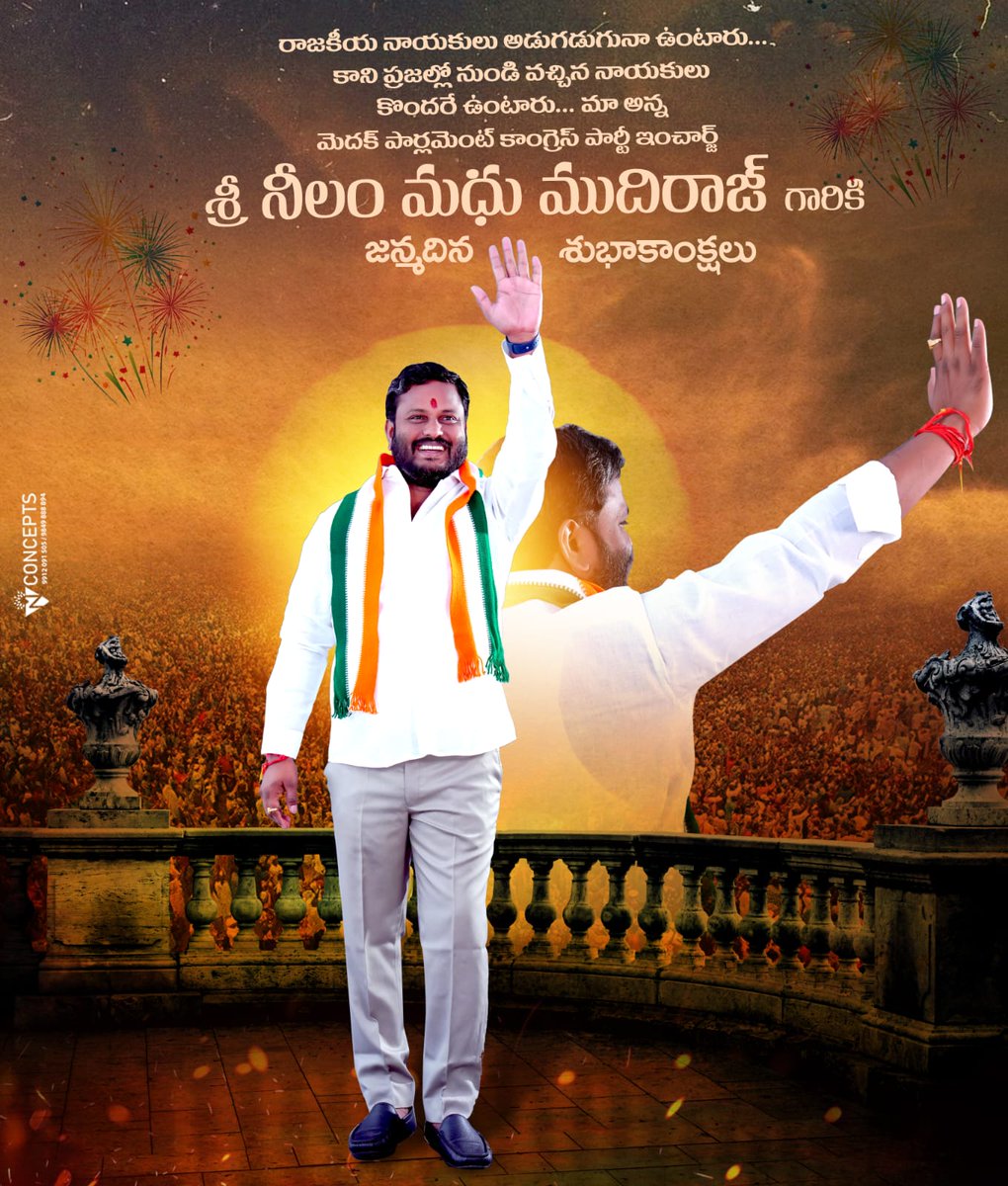 NMRPTC's tweet photo. రాజకీయ నాయకులు అడుగడుగునా ఉంటారు...కాని ప్రజల్లో నుండి వచ్చిన నాయకులు కొందరే ఉంటారు...మా అన్న మెదక్ పార్లమెంట్ కాంగ్రెస్ పార్టీ ఇంచార్జ్
శ్రీ నీలం మధు ముదిరాజ్ గారికి జన్మదిన శుభాకాంక్షలు...
#Adminpost https://t.co/IfUUqvYnk6