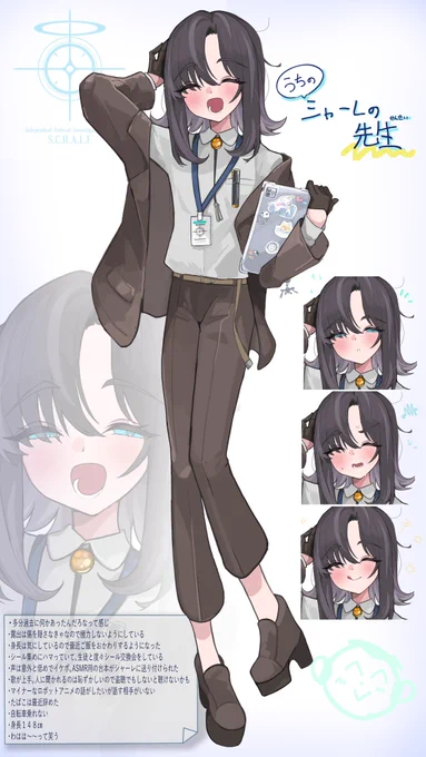 うちのシャーレの糸目女先生ちゃん #BlueArchive #ブルアカ