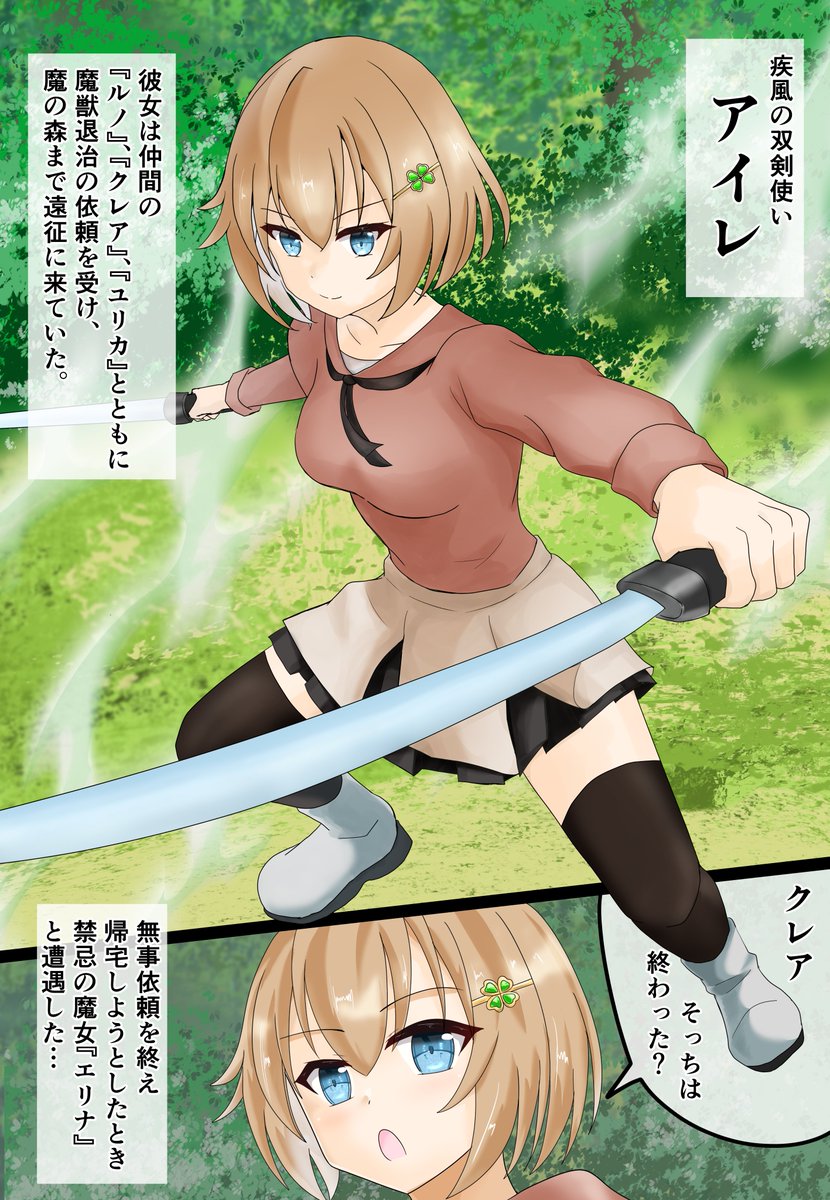 『過去絵』
うちの子まとめ
拘束前のイラスト。 