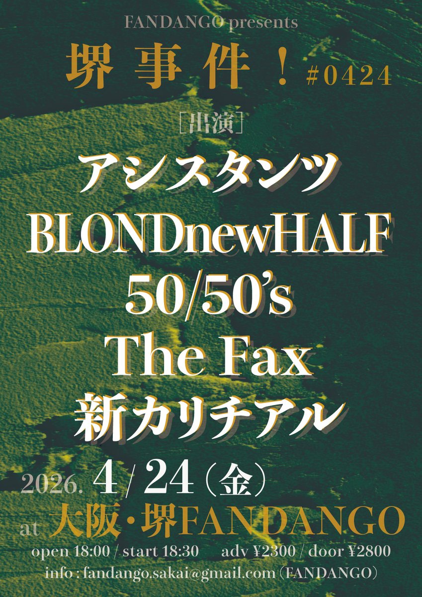 Live Bar FANDANGO tweet media