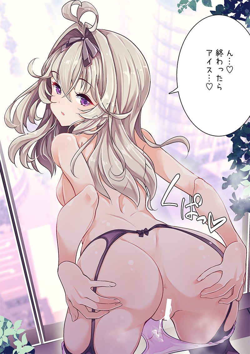 アイスに釣られてついつい 