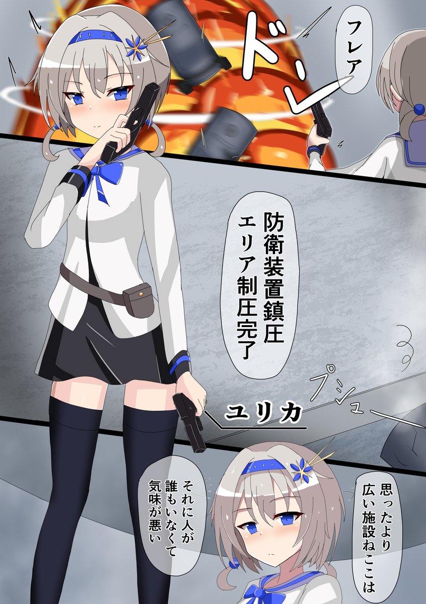 『過去絵』
うちの子まとめ
拘束前のイラスト。 