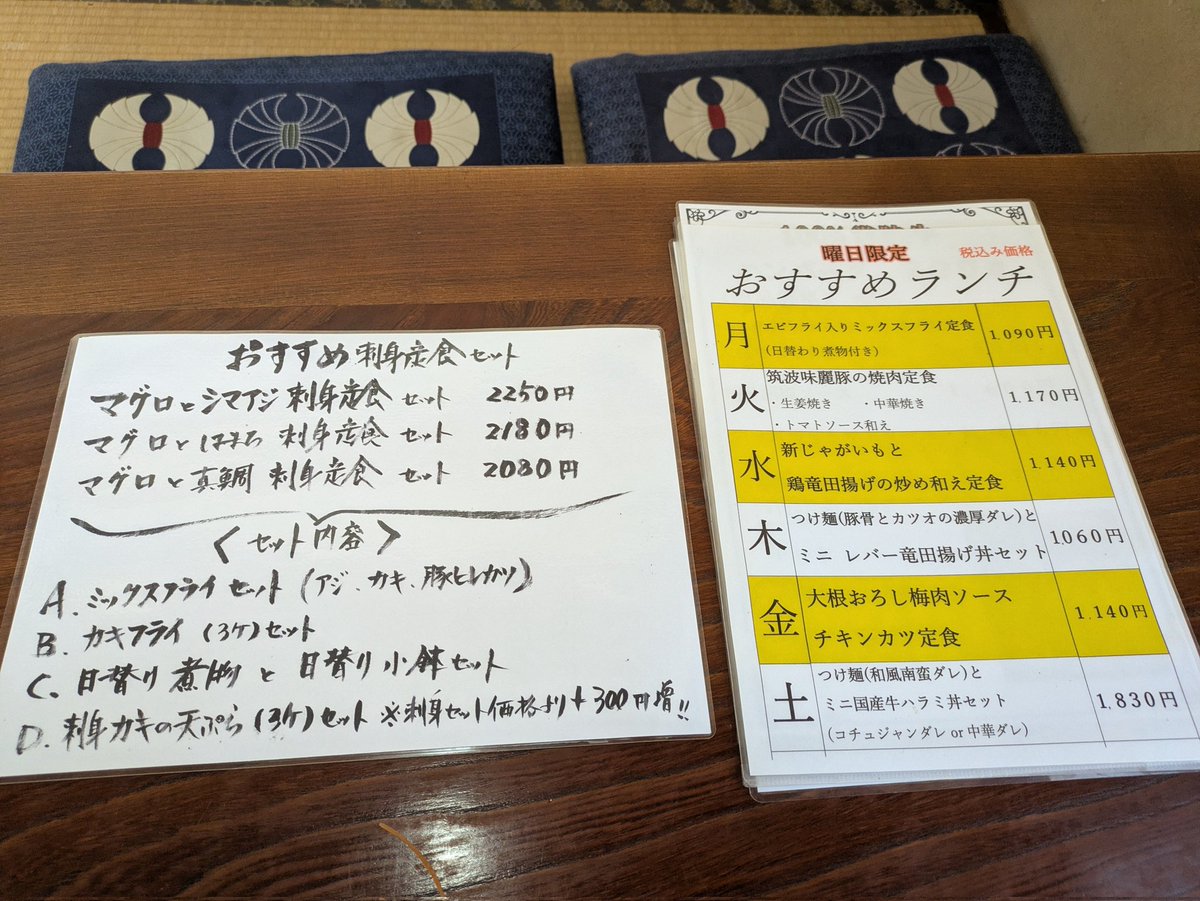 nakakenja's tweet photo. 本日の昼メシ 御食事処ほるみ https://t.co/hVsDfHfYEx