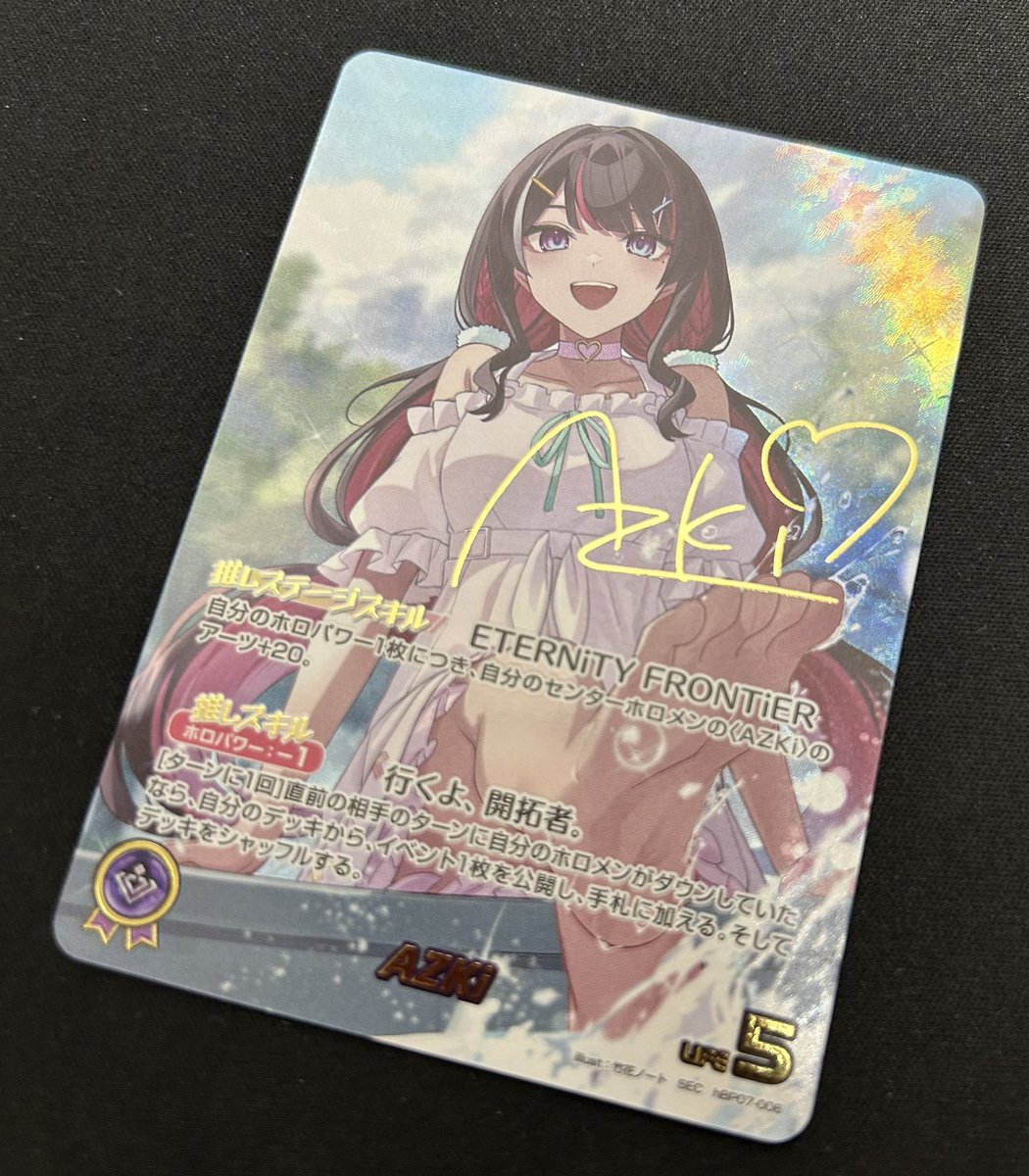 ホロカ こんあずき〜⚒️ オセロつよつよAZKIのサインが入荷しました