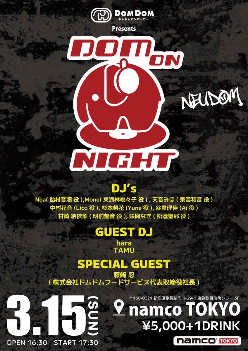 OKINI☆PARTY'S ( 電音部シンサイバシエリア ) tweet media