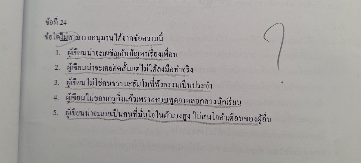 ชุด 2 ใครเจอบทความบอกกุด้วย 
#dek69