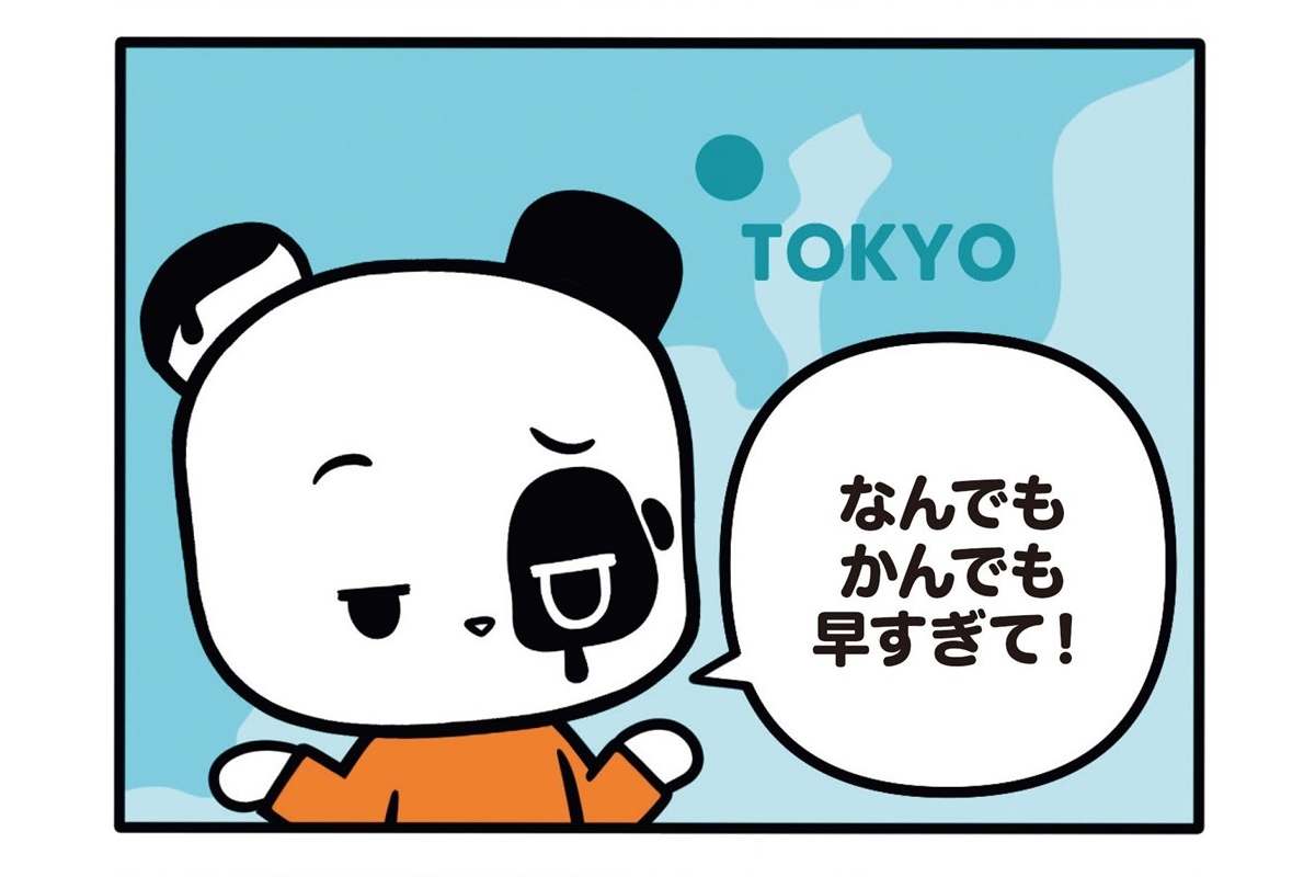 jisinjp's tweet photo. 【フランスのパンダ ガドゥ】Episode 68『東京のスピード感』
https://t.co/k9XNbtLxQ7

#ガドゥ
#ムッシュー・タン［@antoinedole］
#漫画が読めるハッシュタグ
#連載 #女性自身［@jisinjp］ https://t.co/5A8Wn2lAGn