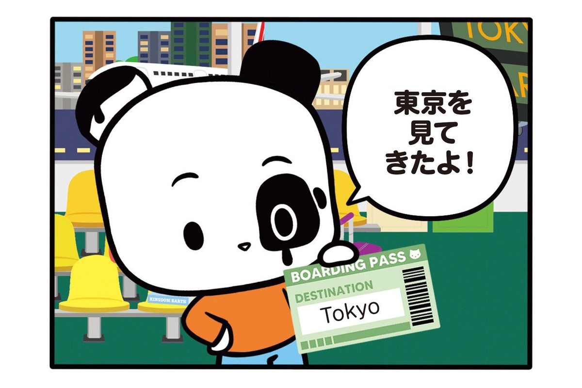 jisinjp's tweet photo. 【フランスのパンダ ガドゥ】Episode 68『東京のスピード感』
https://t.co/k9XNbtLxQ7

#ガドゥ
#ムッシュー・タン［@antoinedole］
#漫画が読めるハッシュタグ
#連載 #女性自身［@jisinjp］ https://t.co/5A8Wn2lAGn