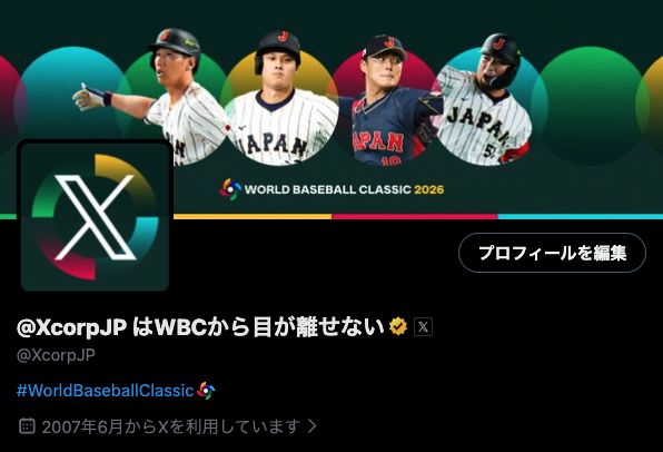 X Corp. Japan (@XcorpJP) / Posts / X