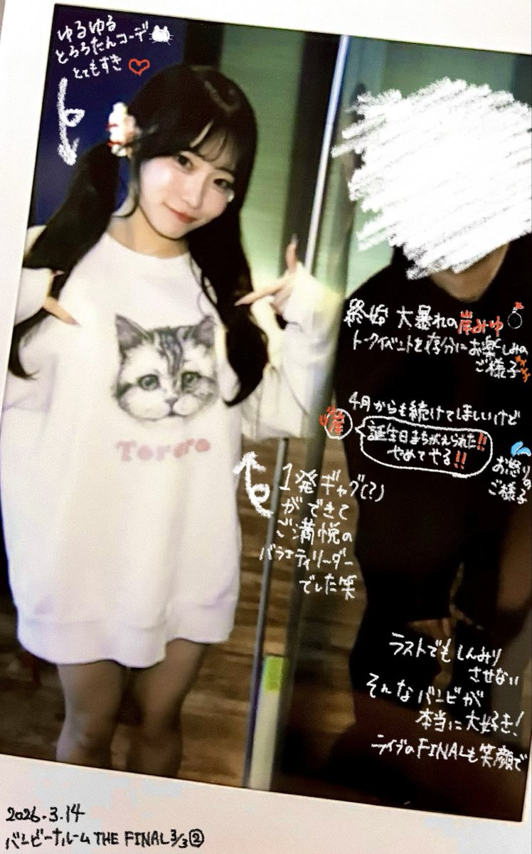 バンビーナルームFINAL 3/3 第2部
バラエティ大怪獣の岸みゆでした🔥
なんでこの人がライブで感動的なこと言えるんだ(褒めてる)
推しやメンバーの色んな表情が見えて、ラストを締めくくる最高に楽しいトークイベントでした❗️バンビはラストでも笑顔で終えるのが素敵‼️✨
#岸みゆ #ババババンビ