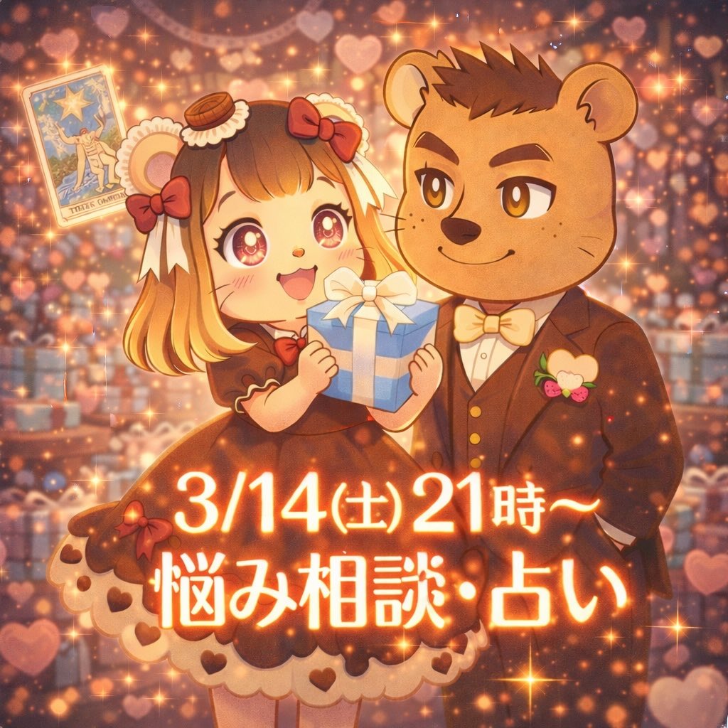 桃華❤️悩み相談・占い tweet media