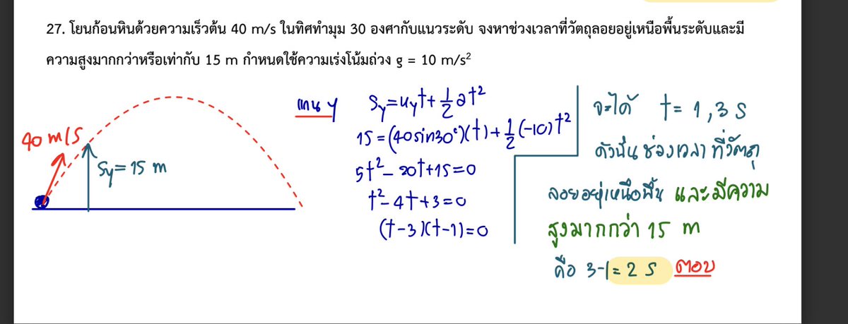 พี่P_Learnphysics tweet media