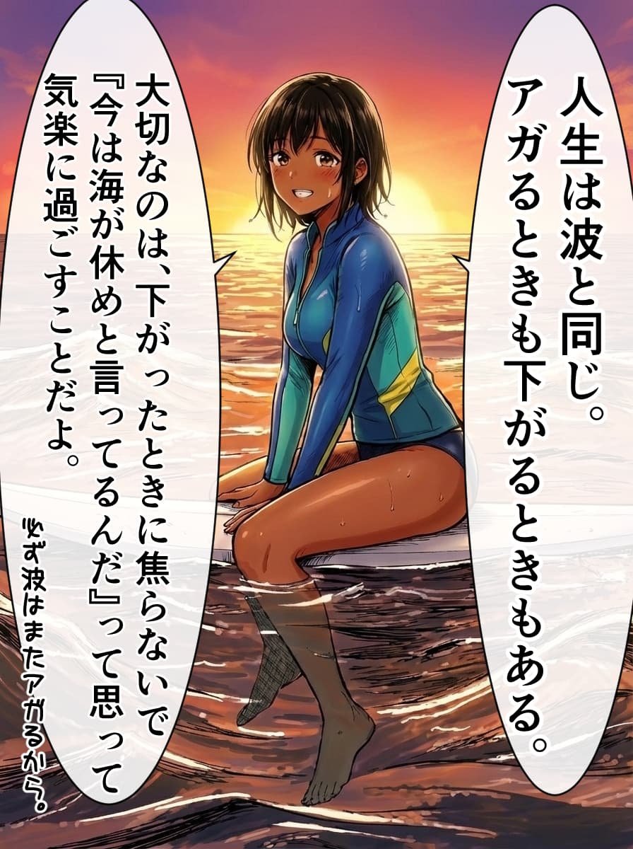人生で沈んだときに思い出してほしいこと。 