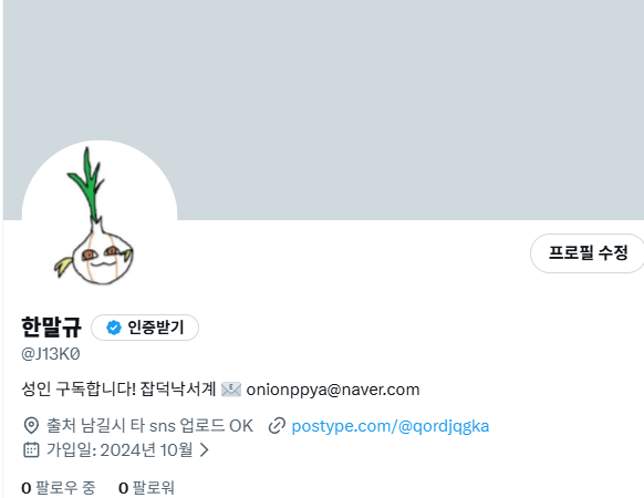 양파뀨 tweet media