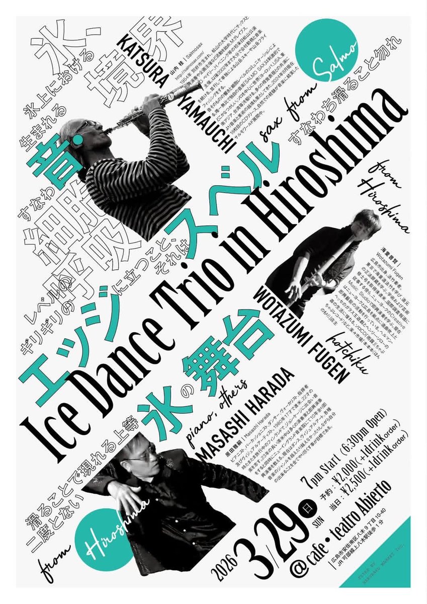 コントラバスサックスツアー2026
●3月28日(土) 
＠ギャラリーT.M.（岡山市北区御津河内）
●3月28日(土) 
＠喫茶曲がり（岡山県津山市田町）
●3月29日(日) 
＠テアトロ・アビエルト（広島市安佐南区八木）